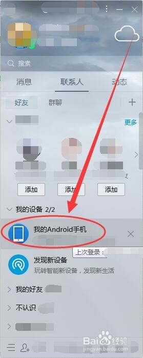 如何实现把海量文件用移动设备携带