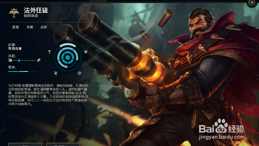 8.24版本高胜率打野有哪些