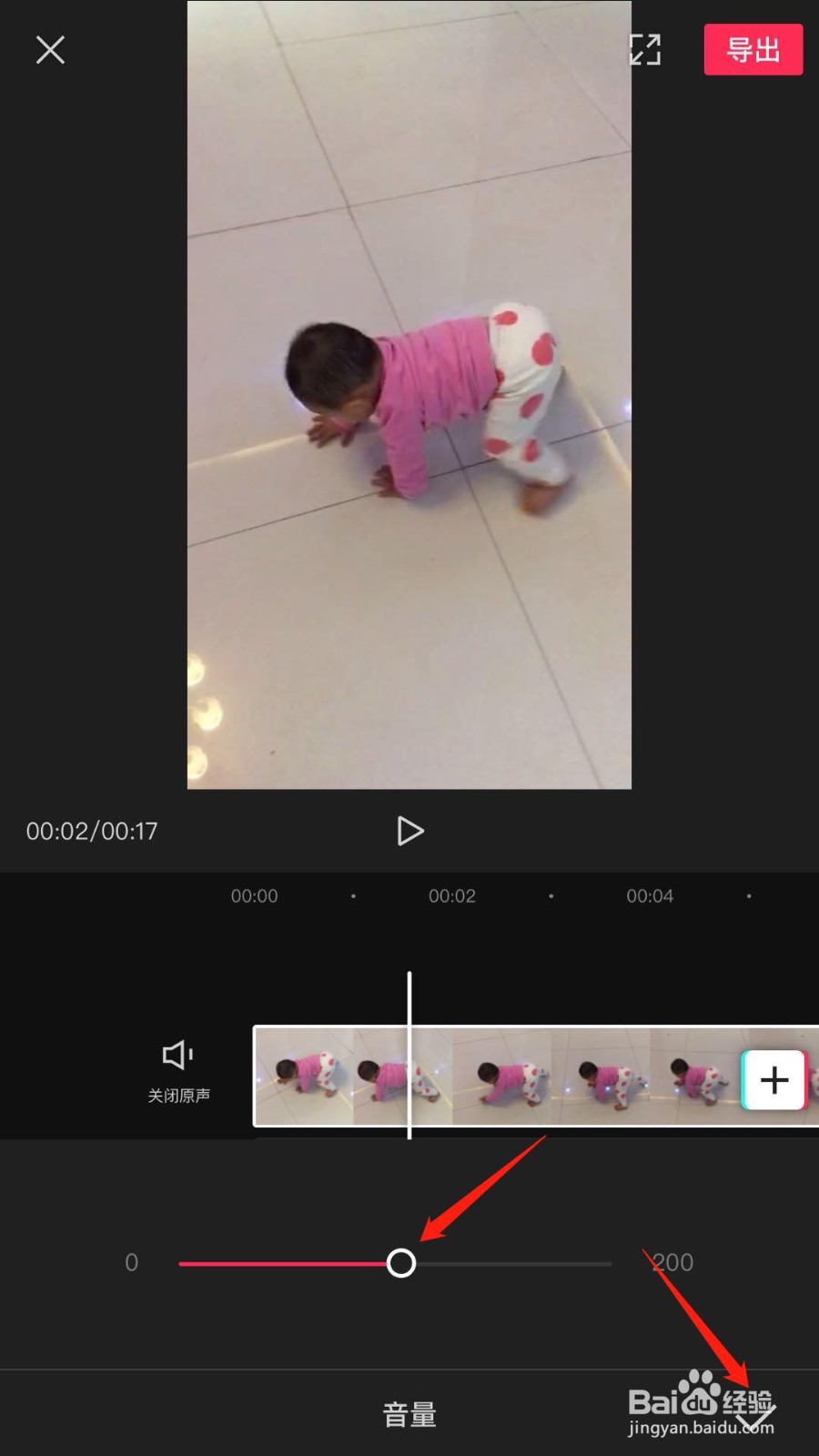 剪映怎么调节视频音量