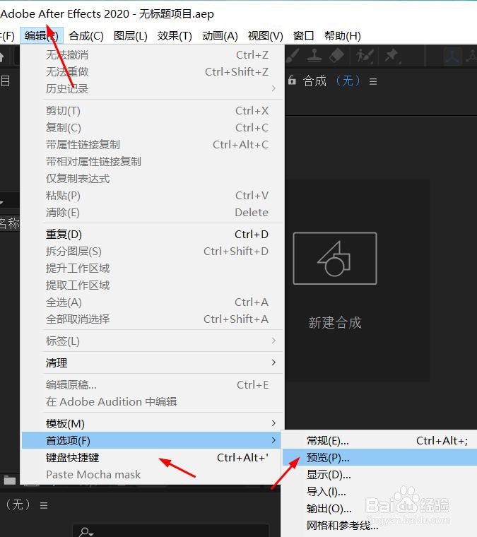 aftereffects开启非实时预览音频静音#校园分享#