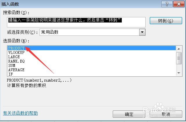 excel如何使用乘法