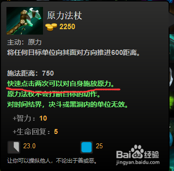 DOTA2 胖子技能解读和装备