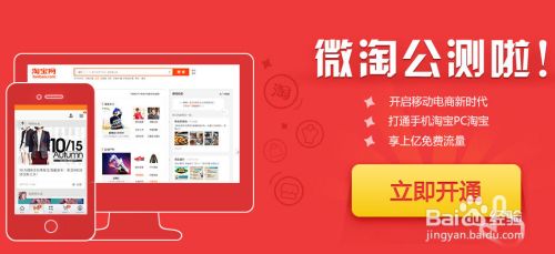 淘宝微淘怎么开通 微淘怎么申请