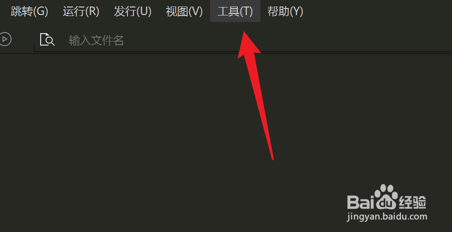 HBuildX怎么配置微信开发工具