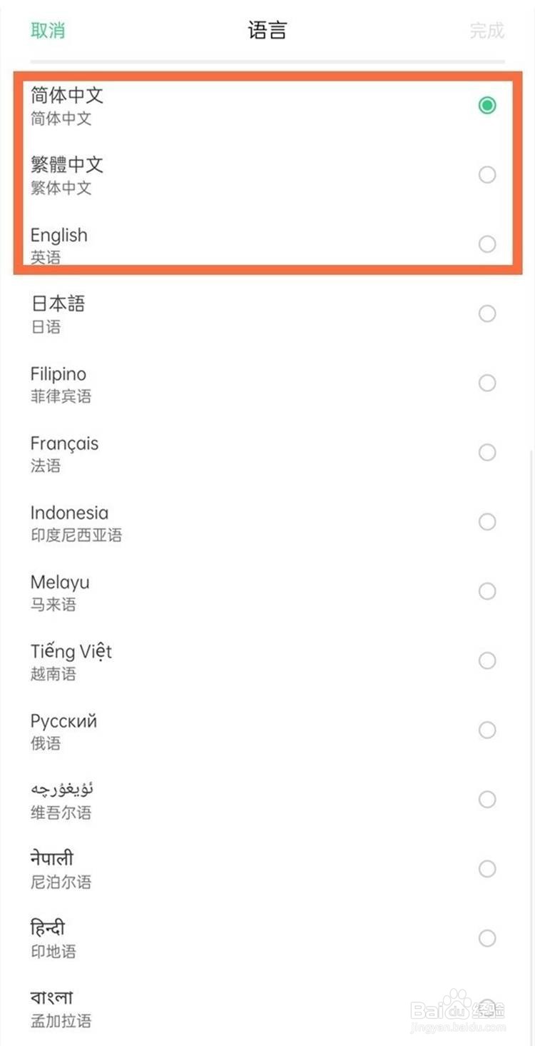opporeno5pro设置语言的方法