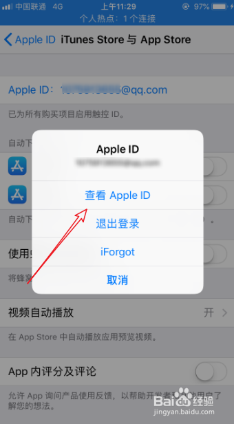 iPhone苹果怎么取消WPS office会员自动续费