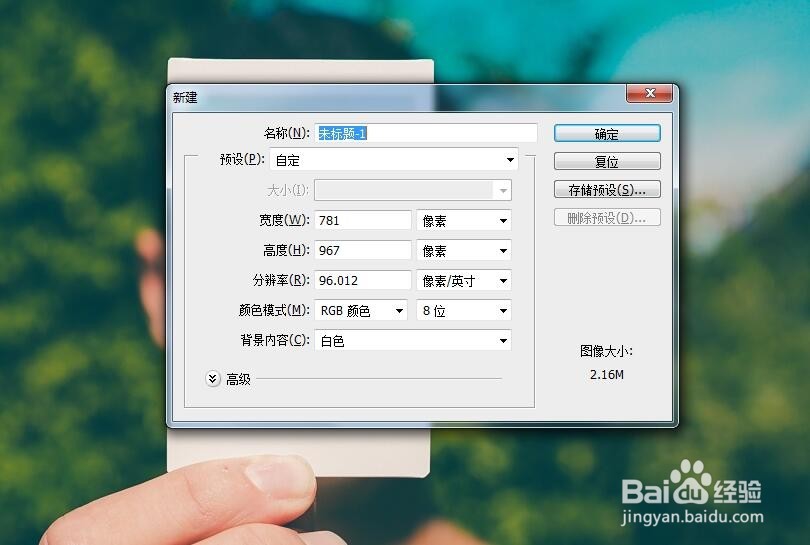使用ps工具抠图