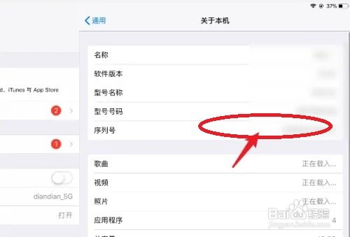 怎么鉴定ipad是不是翻新机