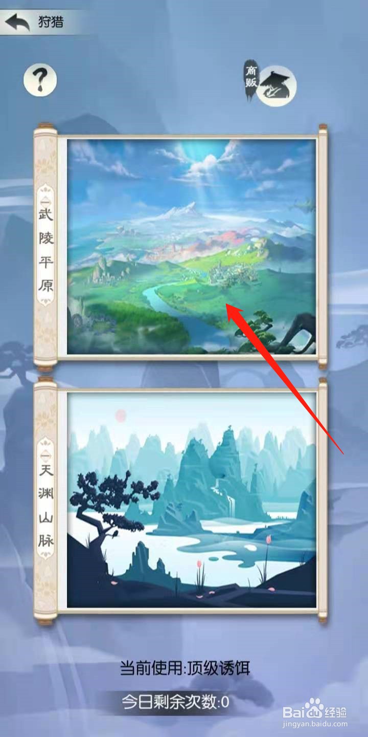 无极仙途怎么获得灵兽