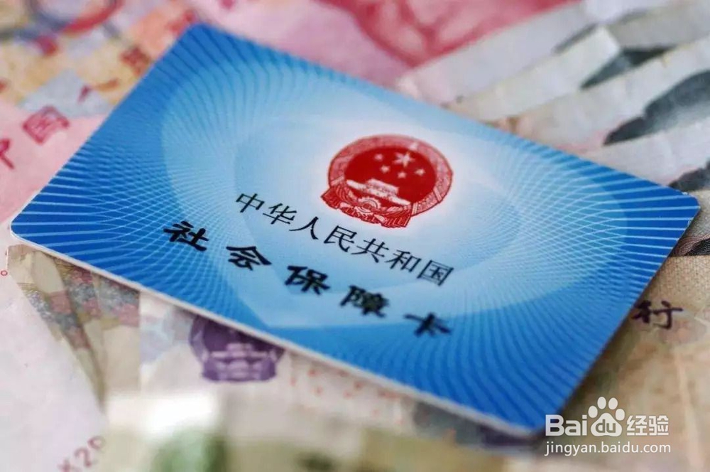 社保不满15年怎么办