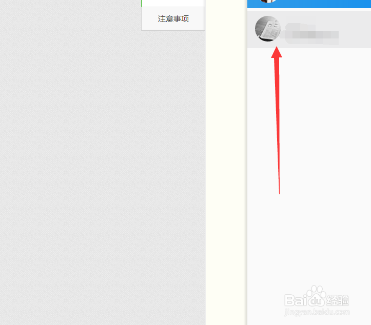腾讯tim怎么进QQ空间