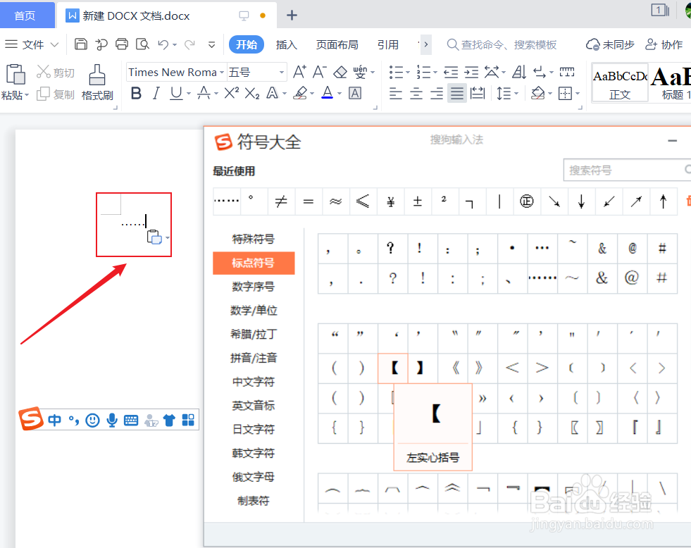 笔记本电脑省略号怎么打