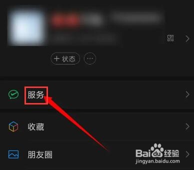 微信的收款小账本在哪里
