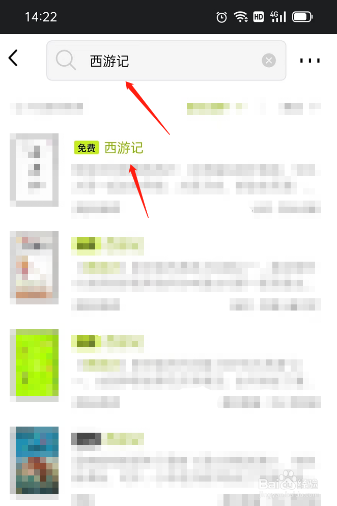 西游记阅读方法