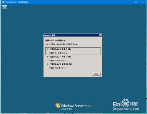 win10远程桌面身份验证错误,要求的函数不受支持