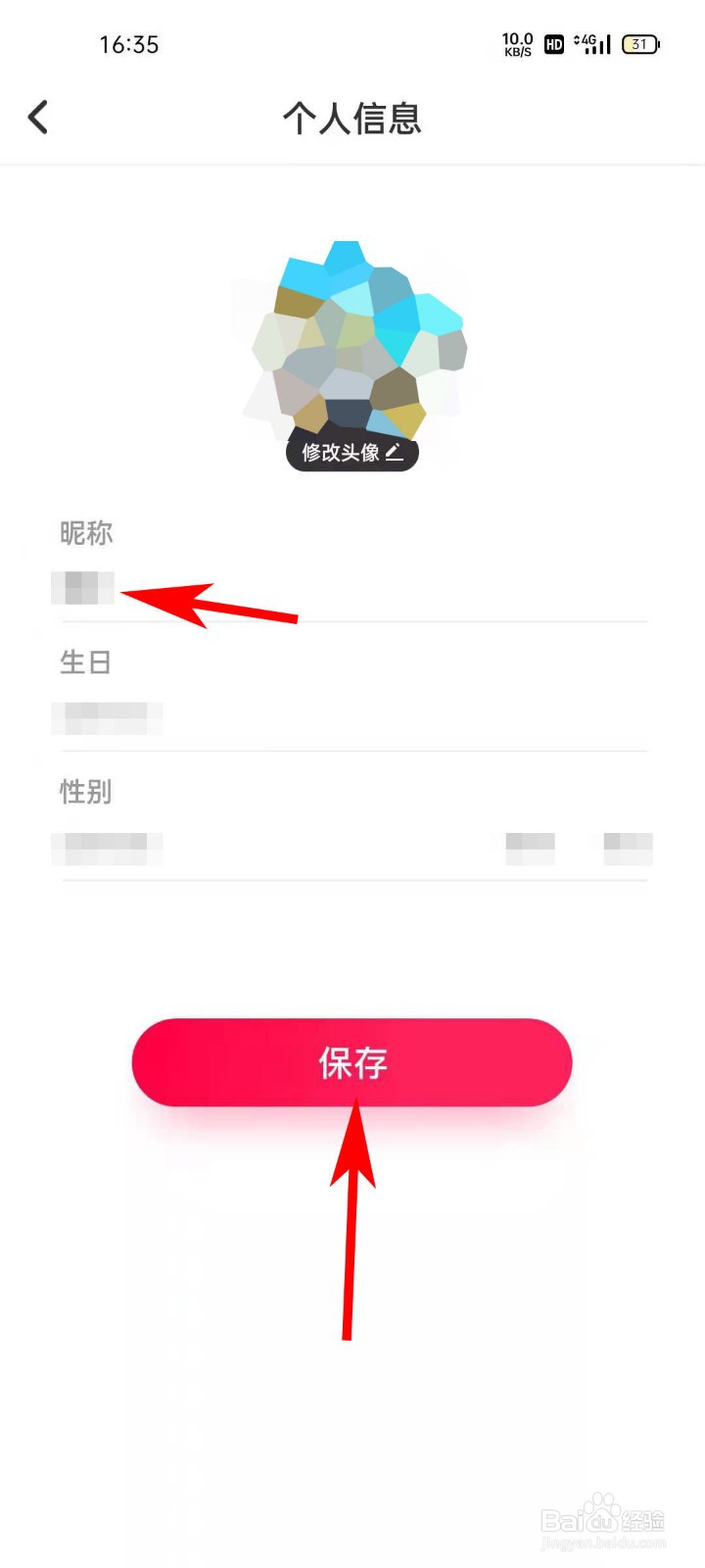 海豚家APP如何编辑个人信息