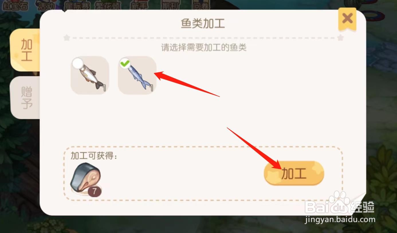 奥比岛梦幻国度如何制作松木熏鱼