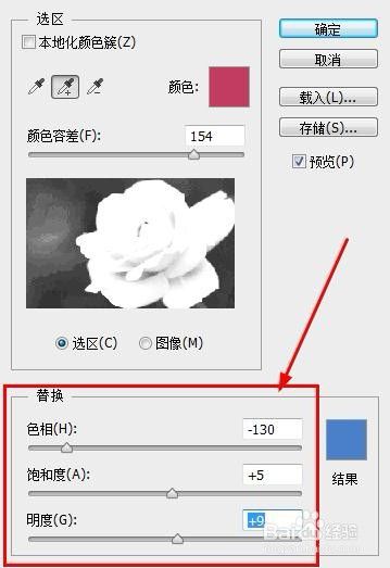 PS怎么替换颜色?