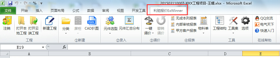 CAD图纸导出excel