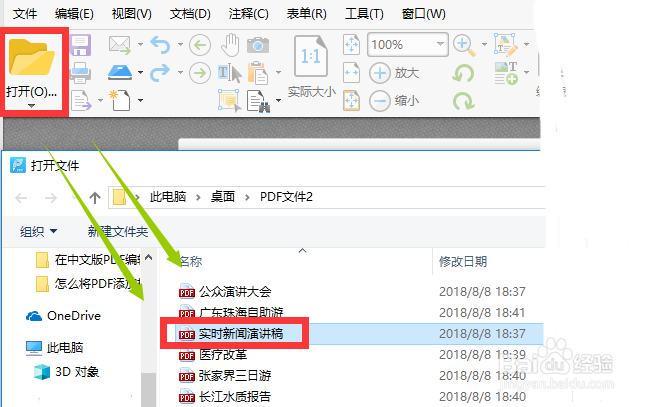 如何将PDF背景颜色更改 PDF编辑工具中怎样实现