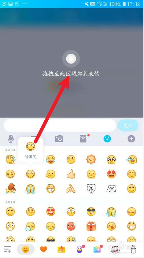 qq表情弹射怎么玩?
