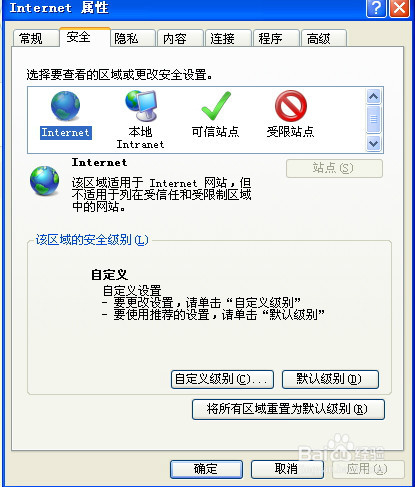 web浏览器阻止站点不安全方式使用ActiveX怎么办