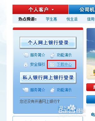 网上银行怎么使用