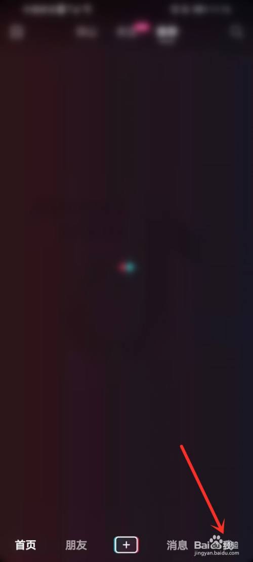 抖音创作者学院在哪里找