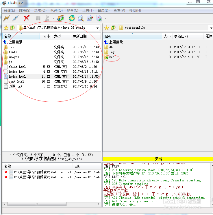 新手怎么发布第一个简单的互联网网站