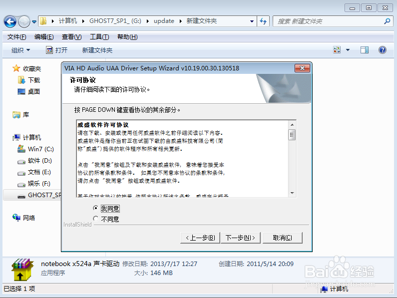 安装notebook x524a 声卡驱动流程