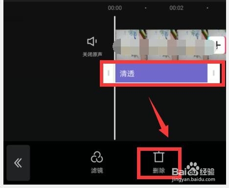 手机剪辑视频如何添加滤镜效果?