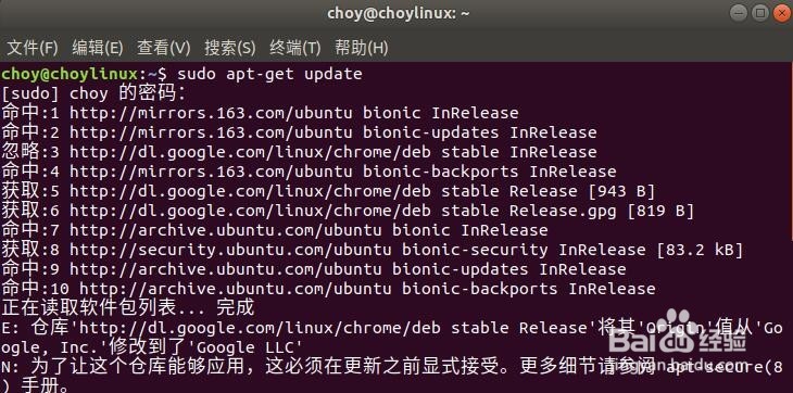 Ubuntu 18.04 LTS如何升级到 Ubuntu 18.10