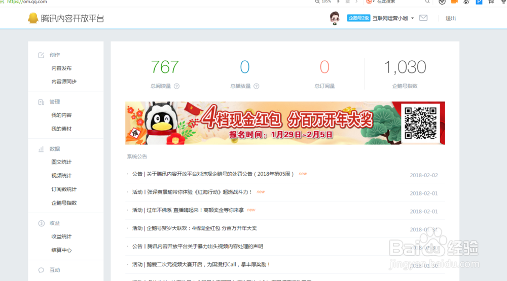 自媒体矩阵包含了什么