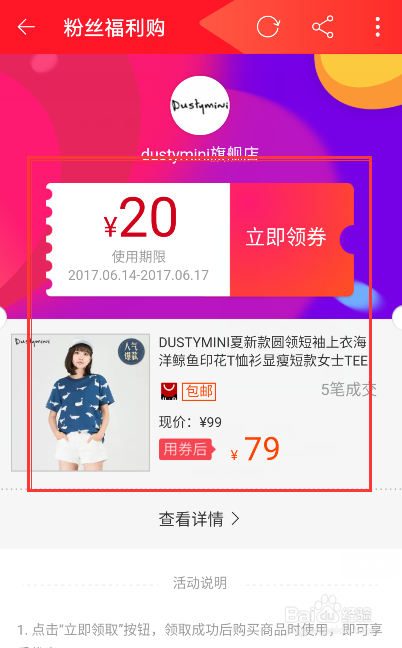 淘宝优惠券怎么来?淘宝优惠券怎么使用