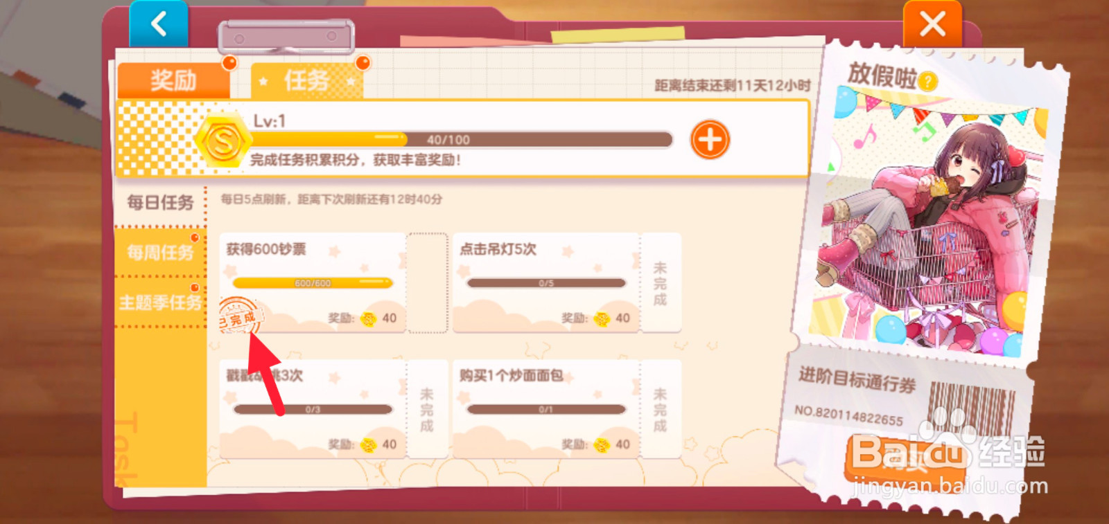 胡桃日记每日奖励怎么领取