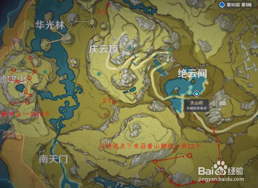 原神石珀采集地点路线地图