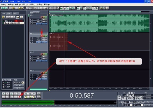 录制歌曲及后期处理