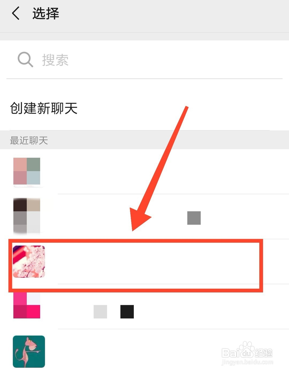如何通过微信发送Excel文件