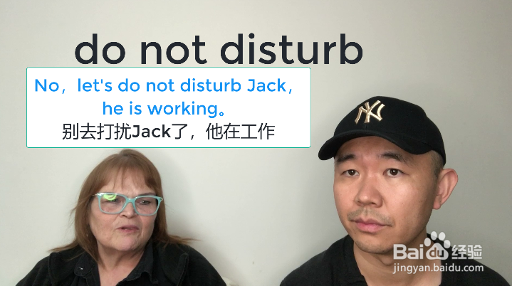 do not disturb什么意思