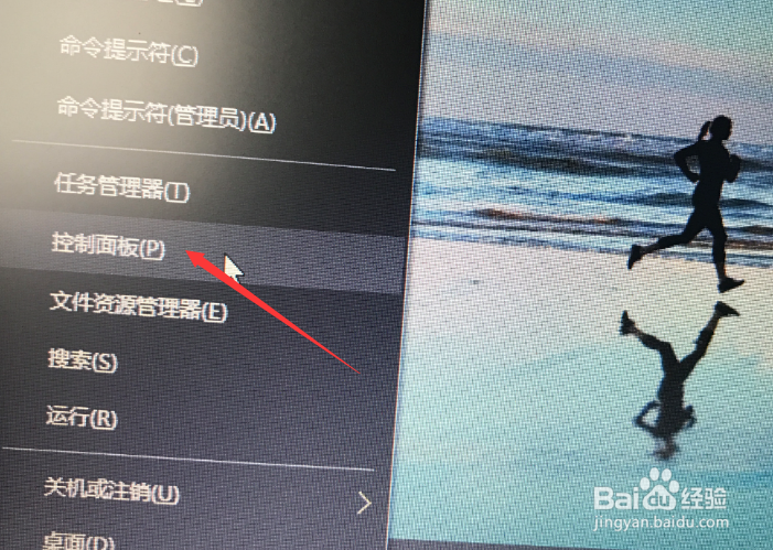 window10如何打开控制面板呢