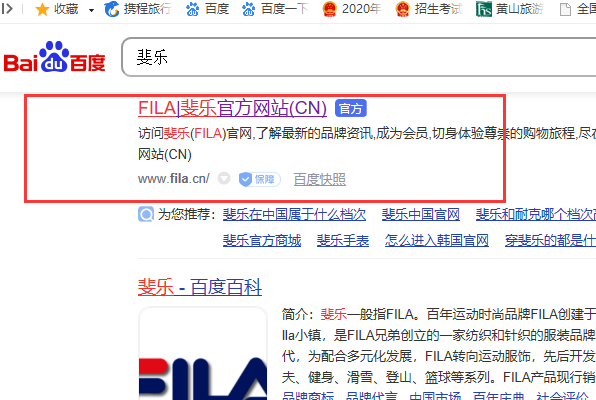 斐乐鞋码怎么对照