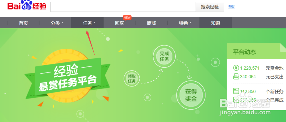 怎么利用百度经验赚钱