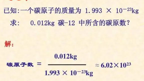 碳十二和物质的量的关系