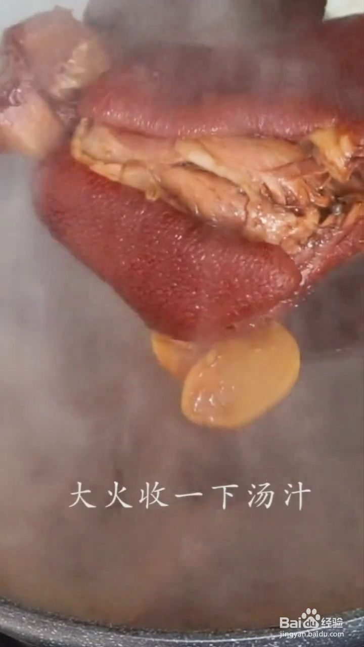 怎么做酱肘子