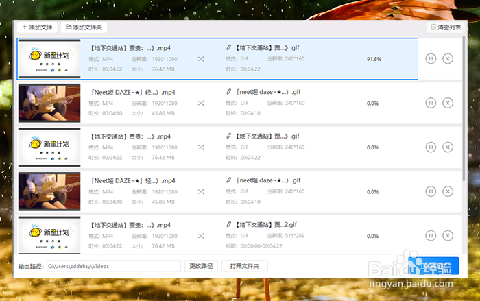 如何将视频转换成gif动画图片