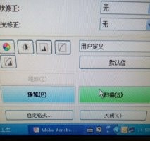 如何通过扫描仪扫描