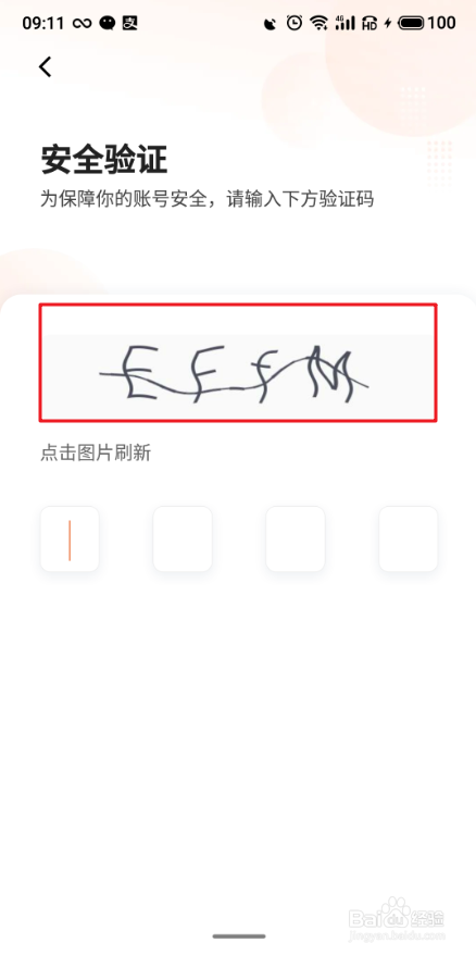 滴滴出行APP怎么注销账号