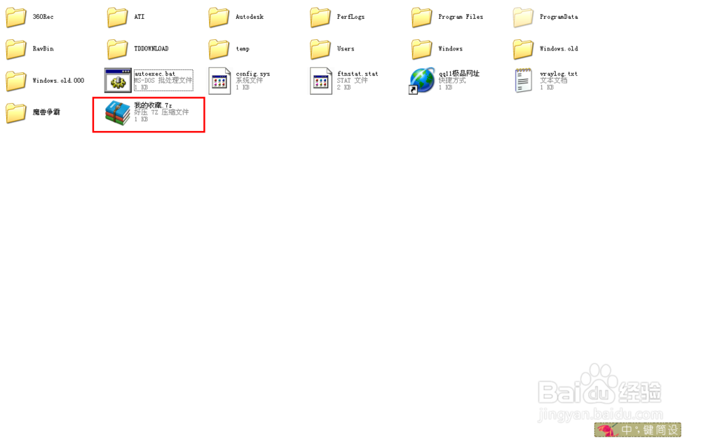 如何加密电脑中的文件
