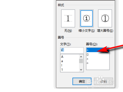 怎样在word方框(”口“)里打钩