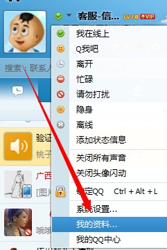 qq视频图标如何隐藏